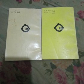镜花缘故事 唐宋传奇故事合售