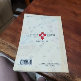 挂号费丛书：专家解答高血压病治疗用药