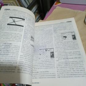 电脑游戏超完全攻略秘技——攻略世界 1999特辑