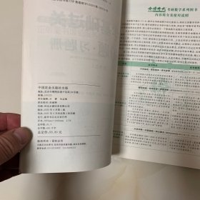 数学基础过关660题 习题册三