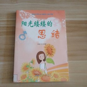 【八五品】 阳光缕缕的思绪