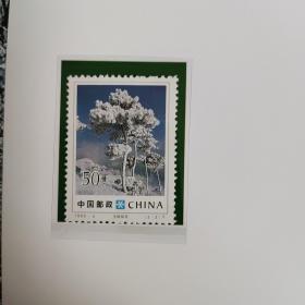 1995-2玉树琼花邮票