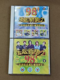 VCD:98乐坛新势力MTV，存②、③集(缺①、④集)，二盒合售。