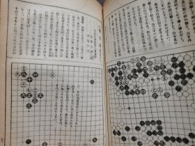 （围棋书）秀哉名人指南棋（全4卷/套，本因坊秀哉 著）