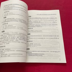 中国石油HSE管理丛书：《健康、安全与环境管理体系、第1部分：规范》释义