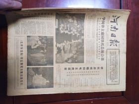 河南日报1977年9月合订本