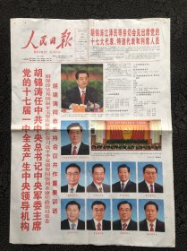 人民日报2007年10月23日，，，