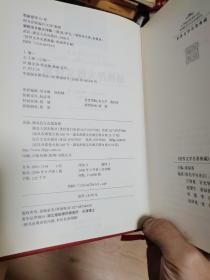 屠格涅夫散文诗集（全译本 精装一版一印）世界文学名著典藏系列