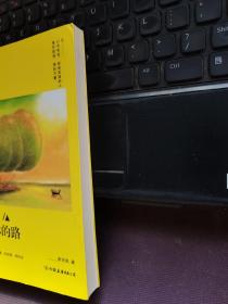 你受的苦将照亮你的路