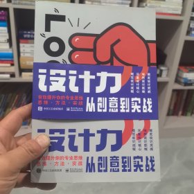 LOGO设计力 从创意到实战