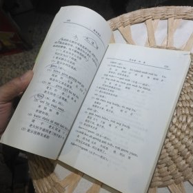 佤族语法 作者: 赵岩社 赵福和 出版社: 云南民族出版社9787536713802