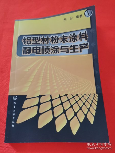 铝型材粉末涂料静电喷涂与生产