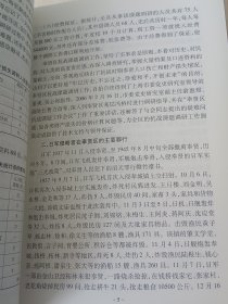 上海市奉贤区抗战时期人口伤亡和财产损失