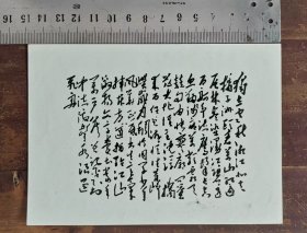 毛主席诗词植绒画片1