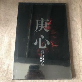 庚心:韩庚2010北京演唱会 3张DVD
