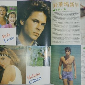 环球银幕画刊 1988/1 私藏品佳品如图 有两本单本销售