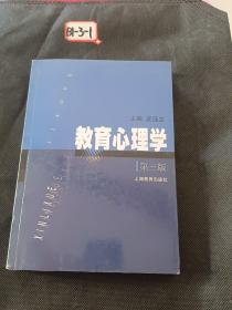 教育心理学，有光碟