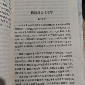 中国古代文化史
