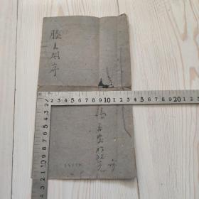 滕王阁序 甲寅年孟冬月(1914年)黄自元书 北平打磨厂 万聚合记书局
