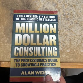 Million Dollar Consulting 百万咨询成为百万美元咨询师（第4版）
