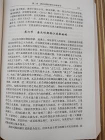 浙江思想学术史：从王充到王国维