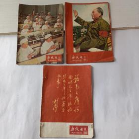 无线电（1966－9.10.11）