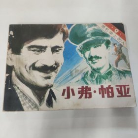 黑名单上的人