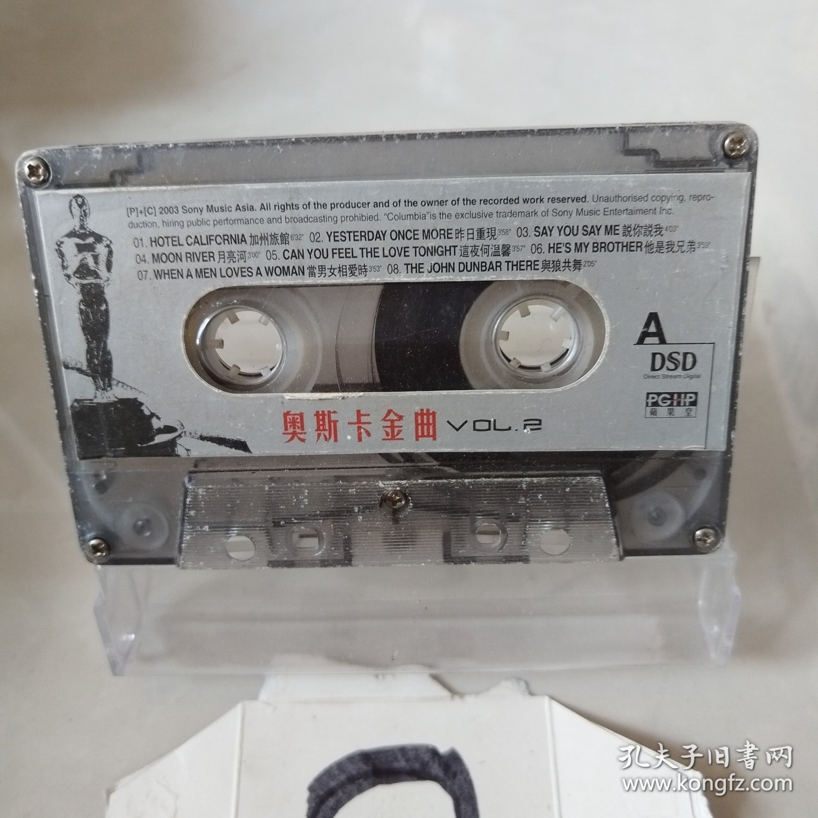 磁带 奥斯卡金曲