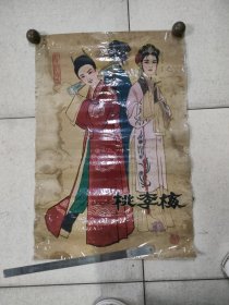 桃李梅宣传画原稿手绘