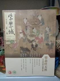 紫禁城杂志-2022年6月号-总第329期-情态任天然-正版未拆封-古代婴戏图研究