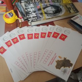 庆祝中国共产党建党95周年海淀通史展开纪念信封（五十枚）零售1元一枚