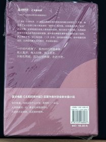 【签名本】不老（精装）鲁迅文学奖获得者叶弥全新长篇小说——因为爱，所以不老