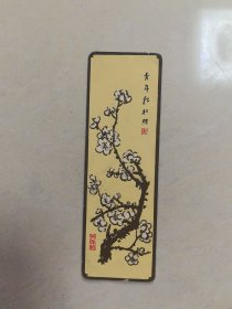 1957年历片，，青年报社，，