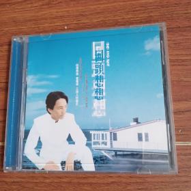 CD--林志炫 回头想想