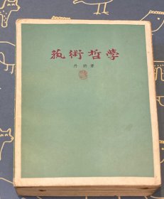 艺术哲学