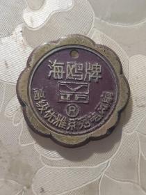 各类商标吊牌：海鸥牌 高级优雅系列电风扇 合格证   1件售       盒七0013