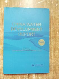 CHINA WATER DEVELOPMENT REPORT