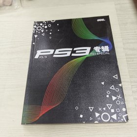 ps3专辑 VOL19