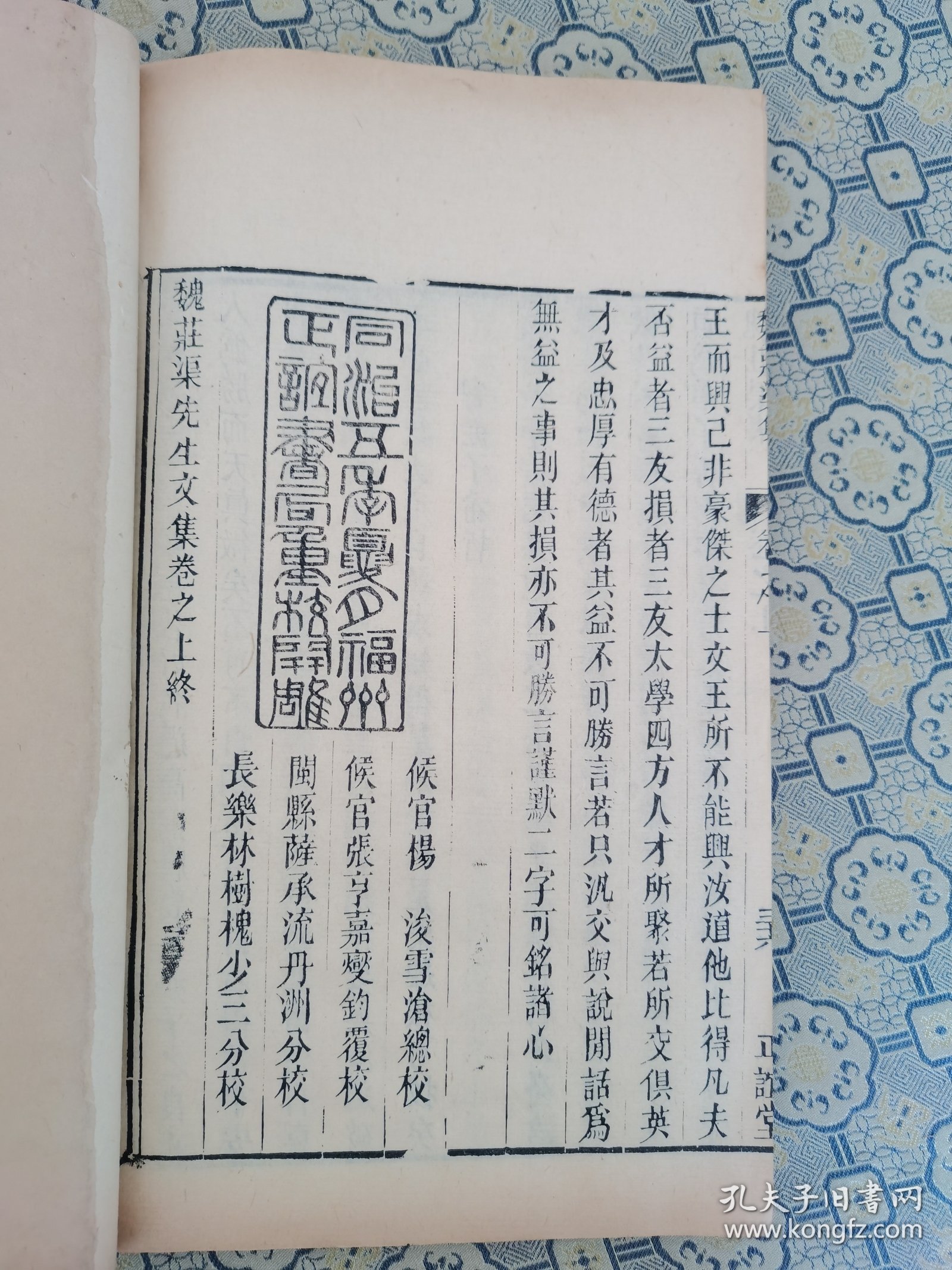 苏州文献！清正谊堂精刻【魏荘渠集】二册全，魏荘渠，弘治十八年进士,明代官员、学者，南都四君子之一，居苏州葑门之庄渠，故自号庄渠。书首刊“福州正谊堂书院藏版”牌记，版心下刊“正谊堂”版式宏阔，雅致大方，镌刻精整