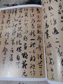 书谱译注