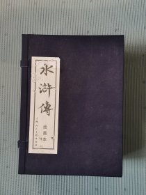 水浒传（全套40册）
