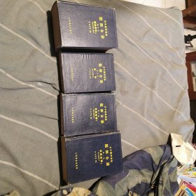 古今图书集成：医部全录，第一册，第二册，第三册，第四册（四本合售）（一版一印）