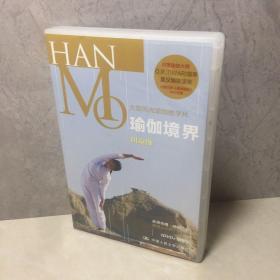 瑜伽境界/阴瑜伽（1DVD+1MP3）