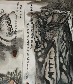 李宗弟 国画 山水，四条屏，68厘米 34厘米，软片。李宗弟，男，1947年生，1968年毕业于北京第十七中学（高中）。自小酷爱中国传统文化，对中国书法和中国传统绘画孜孜以求，从“中国传世名画”“中国山水画技法学谱”中汲取营养，现为：中国国典书画院会员，中国书画院院士。。现为北京市美术家协会会员、北京朝阳区诗书画研究会会员、北京老年书画联谊会会员、中国老年书画研究...