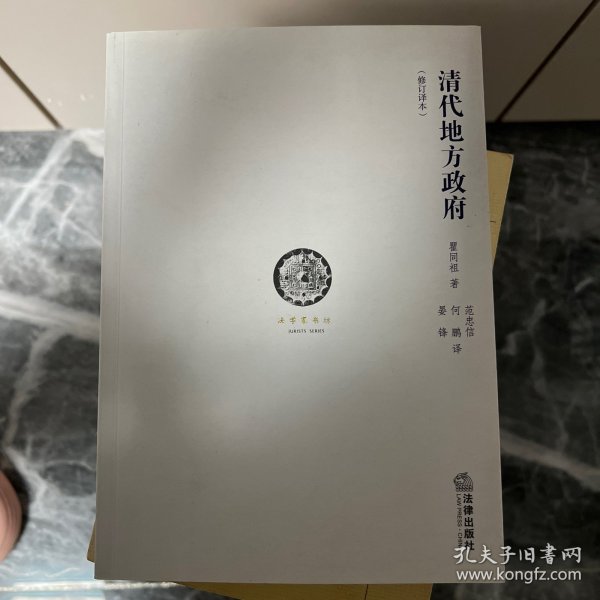 清代地方政府