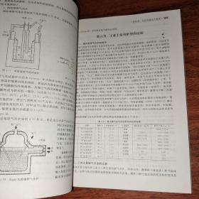 煤气化生产技术  第二版