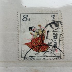 1981年邮票一张