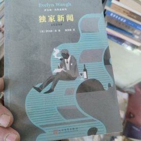 独家新闻