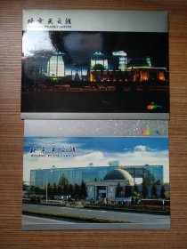 北京天文馆纪念封+个性化邮票（全品带壳）