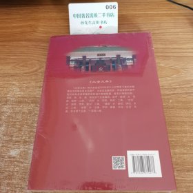 太安堂经略
